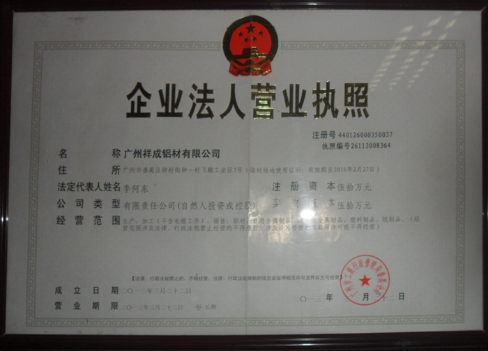 Business License